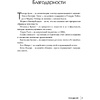 Книга-саммари "50 великих книг о богатстве" - 7