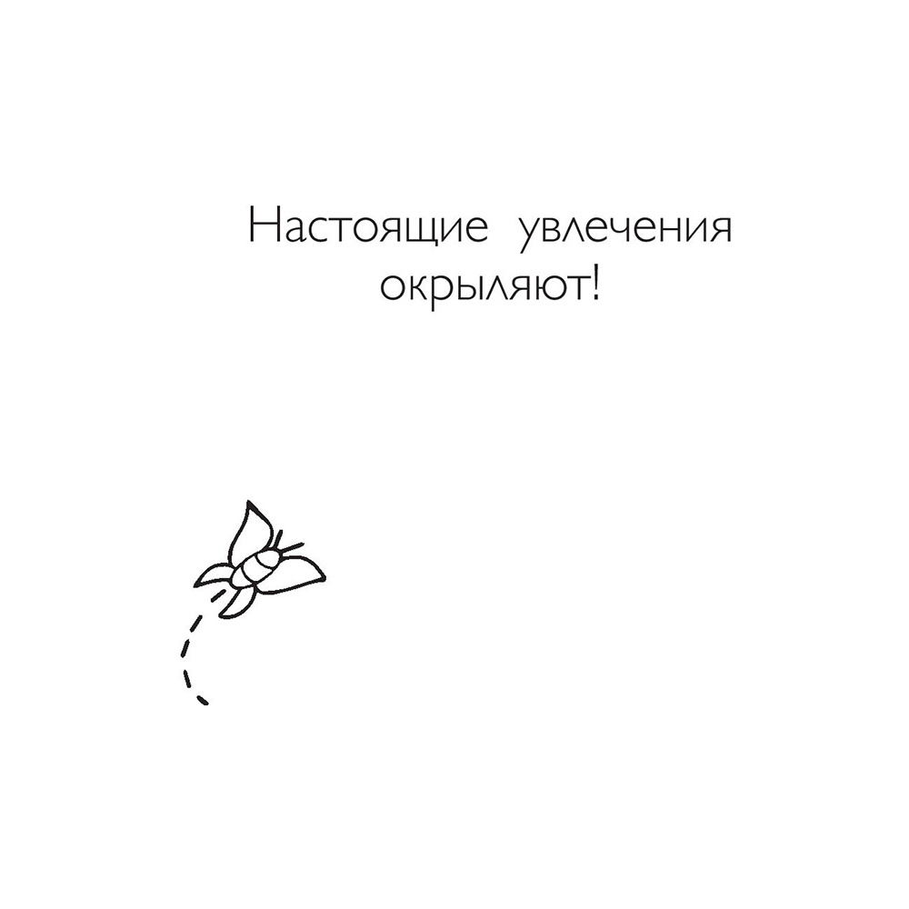 Раскраска "Ожидается ЛИСоПАД! Раскраска для творческих хитрюшек", Шпилёва Ю.Н. - 2