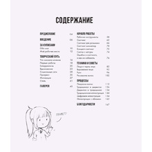 Книга "Sketch with Asia. Рисуем в стиле аниме и манга", Ладовска А.