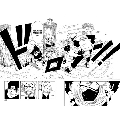 Книга "Naruto. Наруто. Книга 1. Наруто Удзумаки", Масаси Кисимото - 4