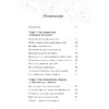 Книга "Обнимательная психология: открыться общению с миром", Lemon Psychology - 2
