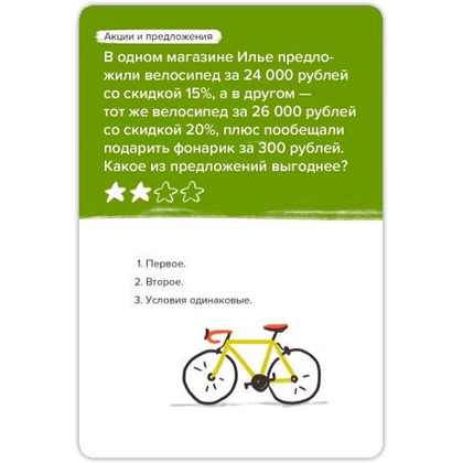Игра настольная Brainy Trainy "Финансовая грамотность (Экономика)" - 6