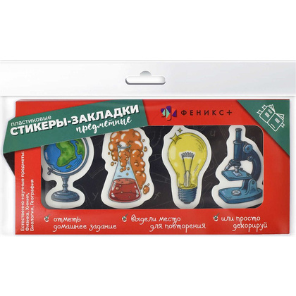 Закладка для книг "Естественные науки", 30x50 мм, 80 шт, разноцветный - 5