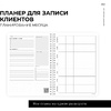 Блокнот-планер "Для записи клиентов. Просто начни", А5, 83 листа, бронзовый - 3