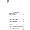 Книга "Капитан Крюк. История потерянного мальчишки", Серена Валентино - 12