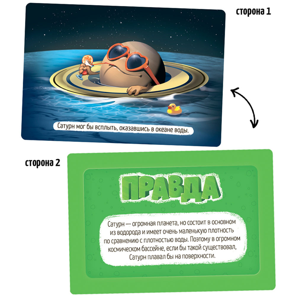 Игра настольная "Правда-ложь. Космос" - 4