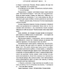 Книга "Испанский любовный обман", Армас Е. - 13