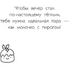 Раскраска "Зима в лесу" - 8