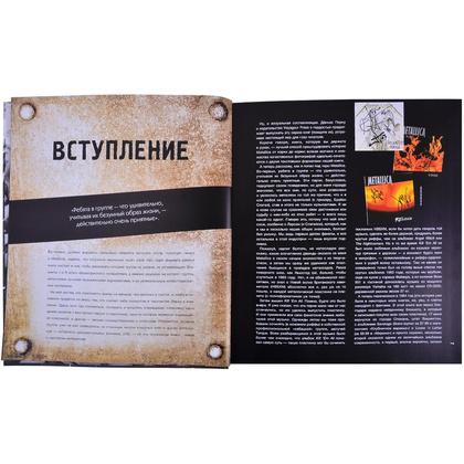 Книга "Metallica. Иллюстрированная история легенд метал-сцены", Мартин Попофф - 3
