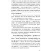 Книга "Цель-Действие-Результат. 7 простых шагов к жизни, наполненной смыслом", Моженков В. - 7