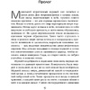 Книга "Темный лес", Лю Цысинь - 8
