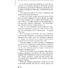 Книга "Нюрнберг", Лебедев Н. - 6