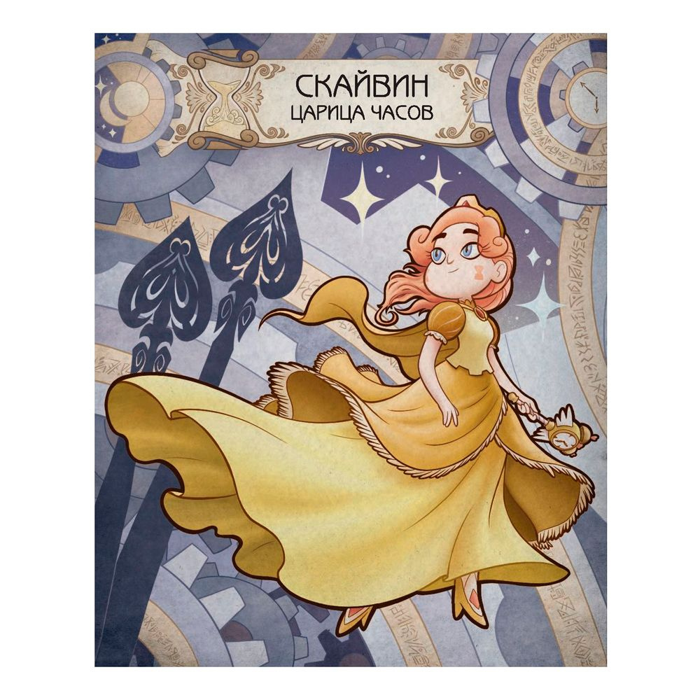 Книга "Магическая книга заклинаний" - 6