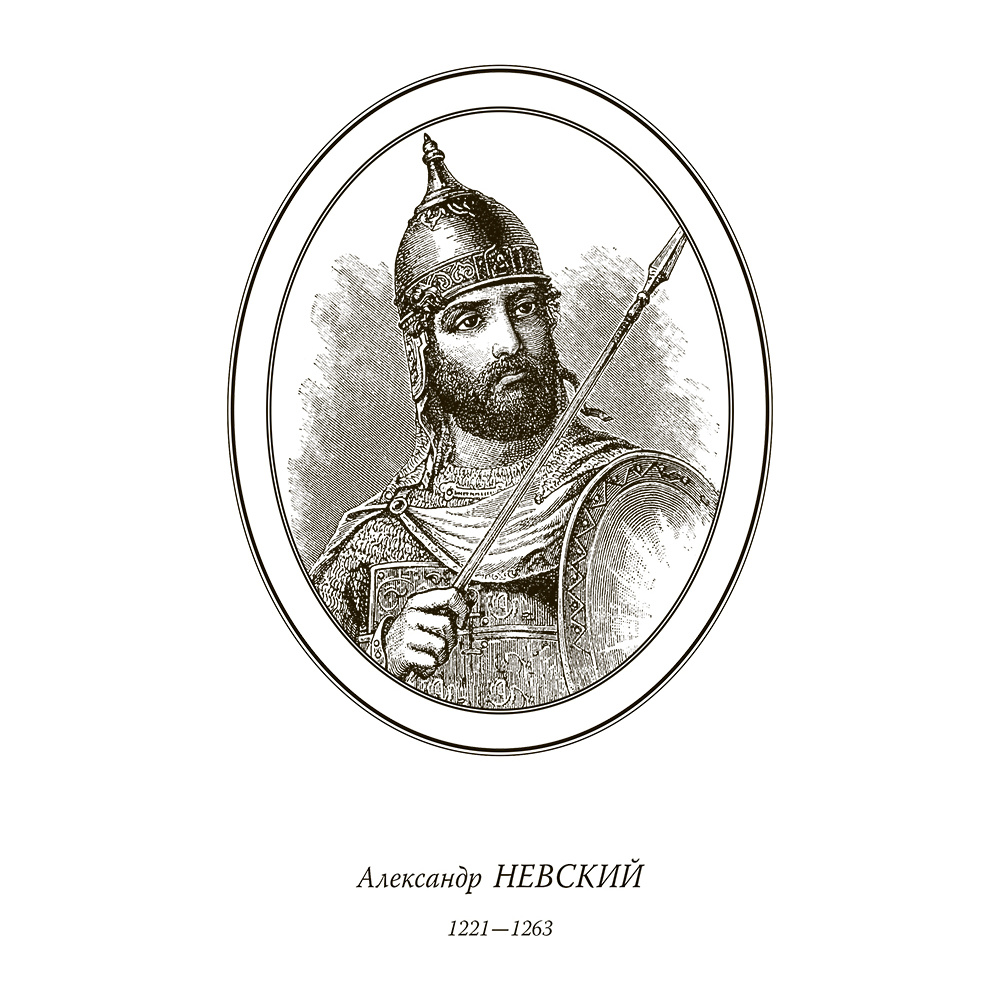 Книга "Александр Невский. За землю Русскую! (подарочная книга, кожаный переплет)" - 5