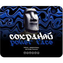 Коврик для мыши "Сохраняй poker face", 235x196x3 мм
