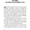 Книга "Хиромантия от А до Я. Все секреты чтения по руке", Виктор Калюжный - 7