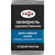 Краски акварельные Гамма 
