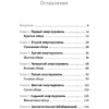 Карты "Законы Рода: проработка негативных семейных сценариев. Метафорические ассоциативные карты. Методика работы", Ирина Орда - 4
