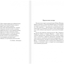 Книга "Ход королевы", Уолтер Тевис
