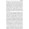 Книга "Сила позитивного мышления", Винсент Пил - 7