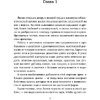 Книга "Цветочный магазинчик в Танглвуде", Миллс Л. - 5