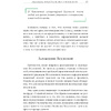 Книга "Теория Всего", Стивен Хокинг - 10