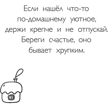 Раскраска "Зима в лесу" - 6