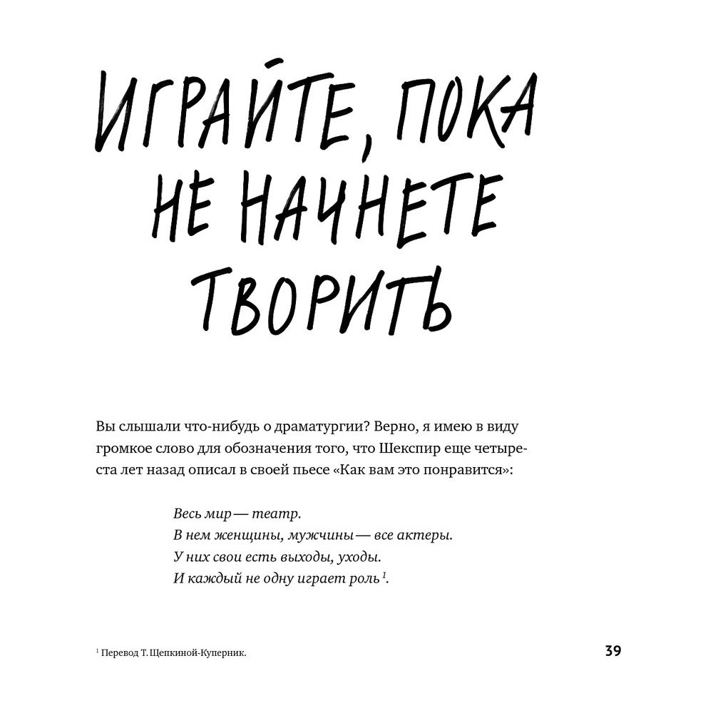 Книга "Кради как художник.10 уроков творческого самовыражения", Остин Клеон - 4