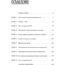 Книга "С тобой интересно! Как перестать беспокоиться о том, что о тебе подумают, и найти друзей", Бриджит Флинн Уокер