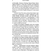Книга "Девочки лета", Тайер Н. - 7