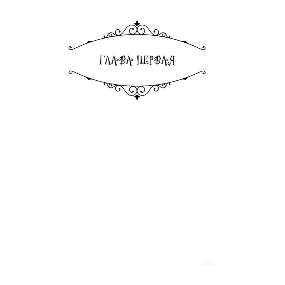 Книга "Коралина", Нил Гейман - 5