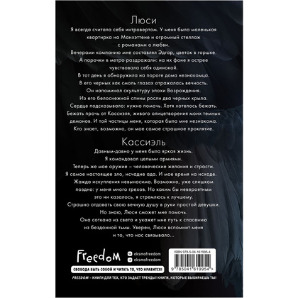 Книга "Грешник", Эмма Скотт - 14