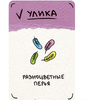 Игра настольная "Кто украл репку?" - 4