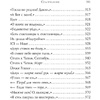 Книга "Стихотворения", Цветаева М. - 9