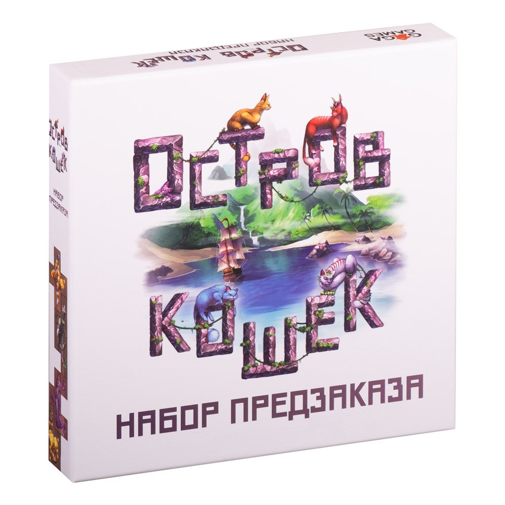 Игра настольная "Остров кошек. Набор предзаказа"