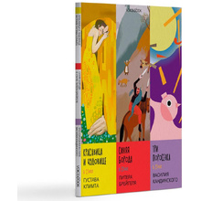 Книга "Сказки в стиле великих художников. Часть 1", Митягина А.