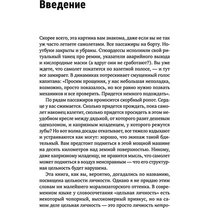 Книга "Собрать по кусочкам. Книга для тех, кто запутался, устал, перегорел", Марта Бек - 8