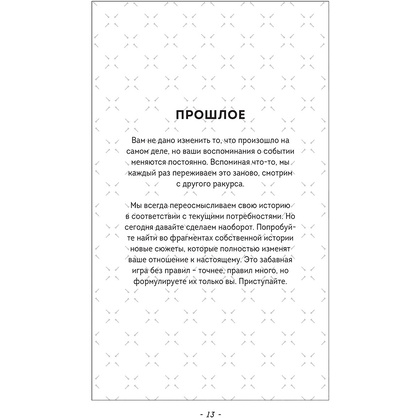 Блокнот "Burn After Writing", 138x212 мм, 144 страницы - 11