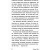 Книга "Голоса летнего дня", Шоу И. - 6