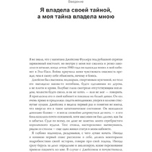 Книга "Выбор. О свободе и внутренней силе человека", Эгер Э.