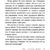 Книга "Начни заканчивать! Иди до конца, действуй и побеждай!", Холлинс Питер  - 8