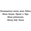 Книга "Себе нужно верить", Индра Нуйи - 5