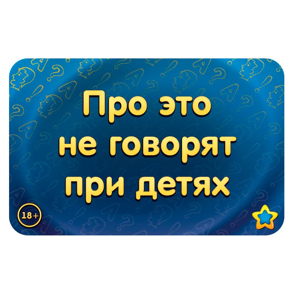 Игра настольная "Соображарий: Улётная вечеринка" - 5