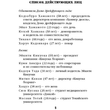 Книга "Дом кривых стен", Содзи Симада - 4