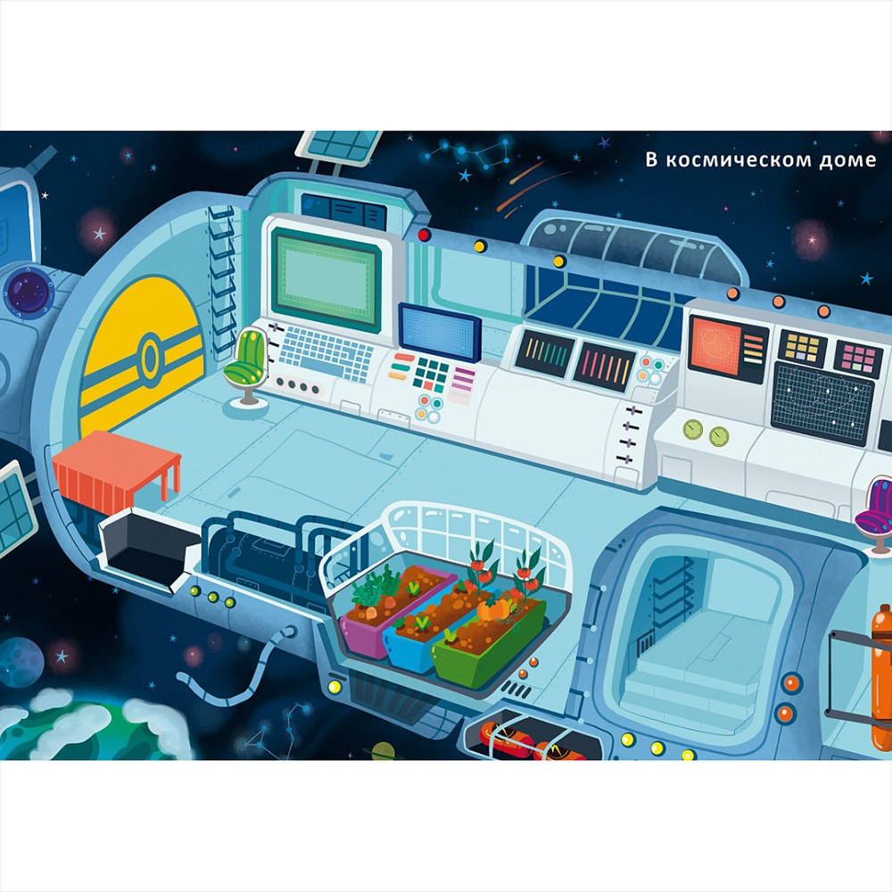 Книга "600 наклеек. Космос" - 3