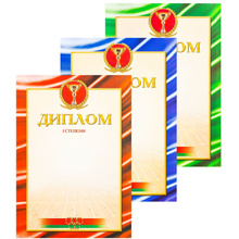 Диплом 1 степени, А4, 250 г/м2