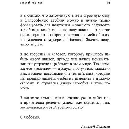 Книга "Зеленая терапия. Как прополоть сорняки в голове и взрастить свое счастье",  Стюарт-Смит С. - 10