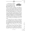 Книга на английском языке "Портрет Дориана Грея = The Picture of Dorian Gray", Оскар Уайльд - 10
