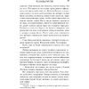 Книга "Что случилось этим летом", Бейли Т. - 10