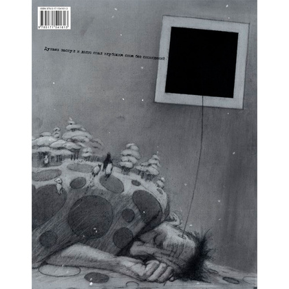 Книга "Мифогенная любовь каст в комиксах", Ануфриев С, Пепперштейн П - 4